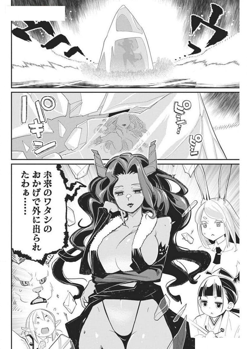 Sランクモンスターの《ベヒーモス》だけど、猫と間違われてエルフ娘の騎士(ペット)として暮らしてます 第69話 - Page 20