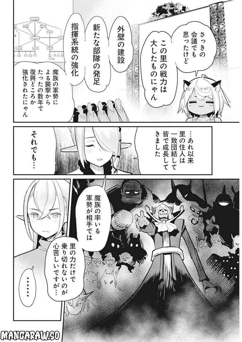 Sランクモンスターの《ベヒーモス》だけど、猫と間違われてエルフ娘の騎士(ペット)として暮らしてます 第55話 - Page 14