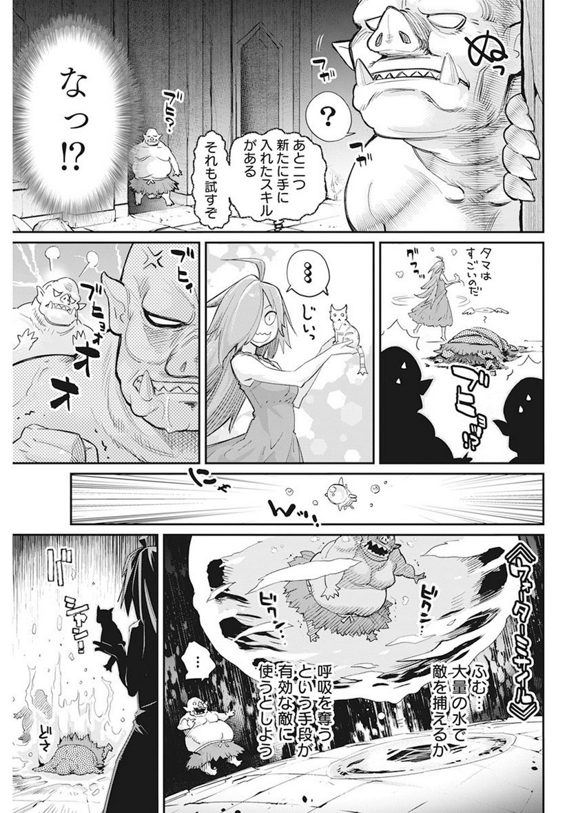 Sランクモンスターの《ベヒーモス》だけど、猫と間違われてエルフ娘の騎士(ペット)として暮らしてます 第39話 - Page 15