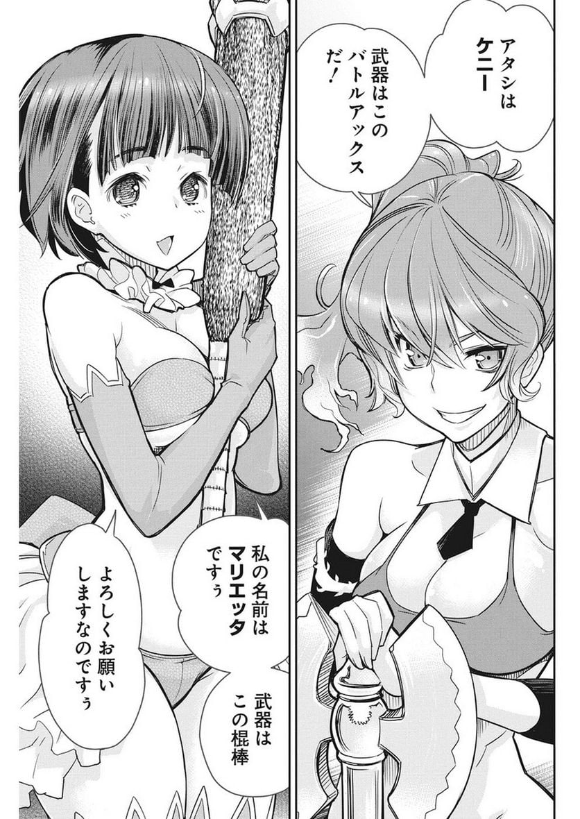 Sランクモンスターの《ベヒーモス》だけど、猫と間違われてエルフ娘の騎士(ペット)として暮らしてます 第10話 - Page 17