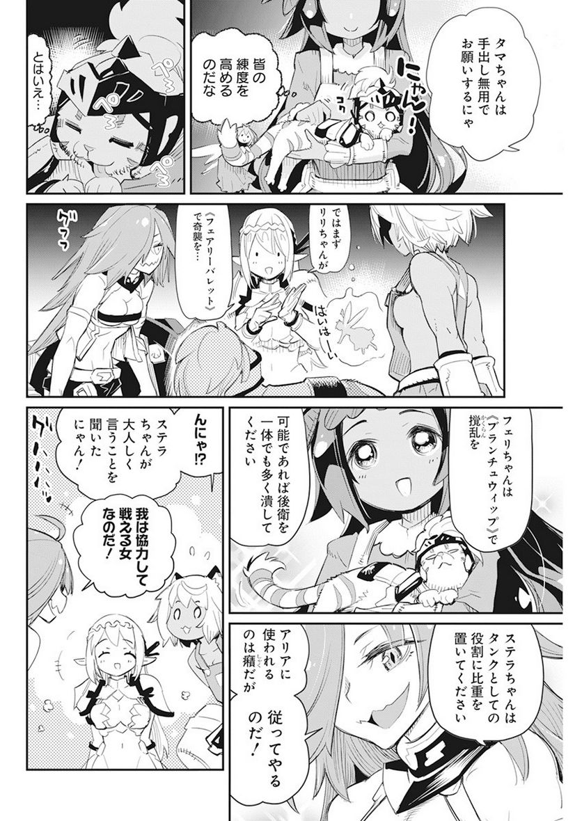 Sランクモンスターの《ベヒーモス》だけど、猫と間違われてエルフ娘の騎士(ペット)として暮らしてます 第42話 - Page 12