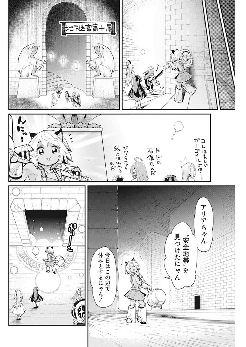 Sランクモンスターの《ベヒーモス》だけど、猫と間違われてエルフ娘の騎士(ペット)として暮らしてます 第42話 - Page 22