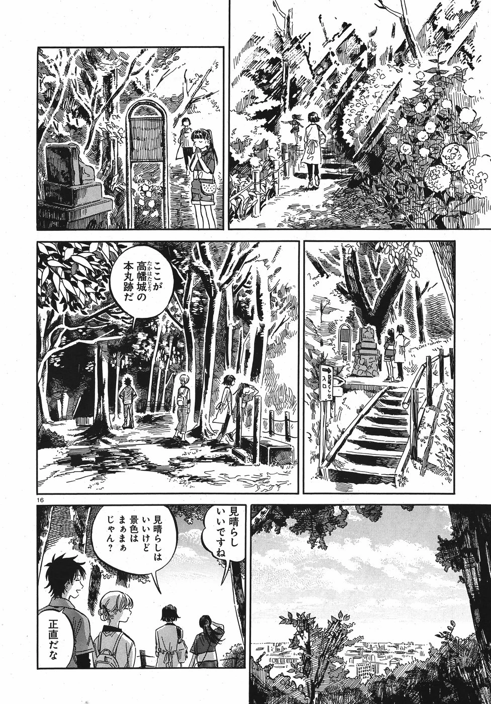 東京城址女子高生 第9話 - Page 16