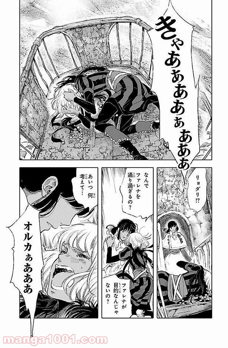 クジラの子らは砂上に歌う 第40話 - Page 7