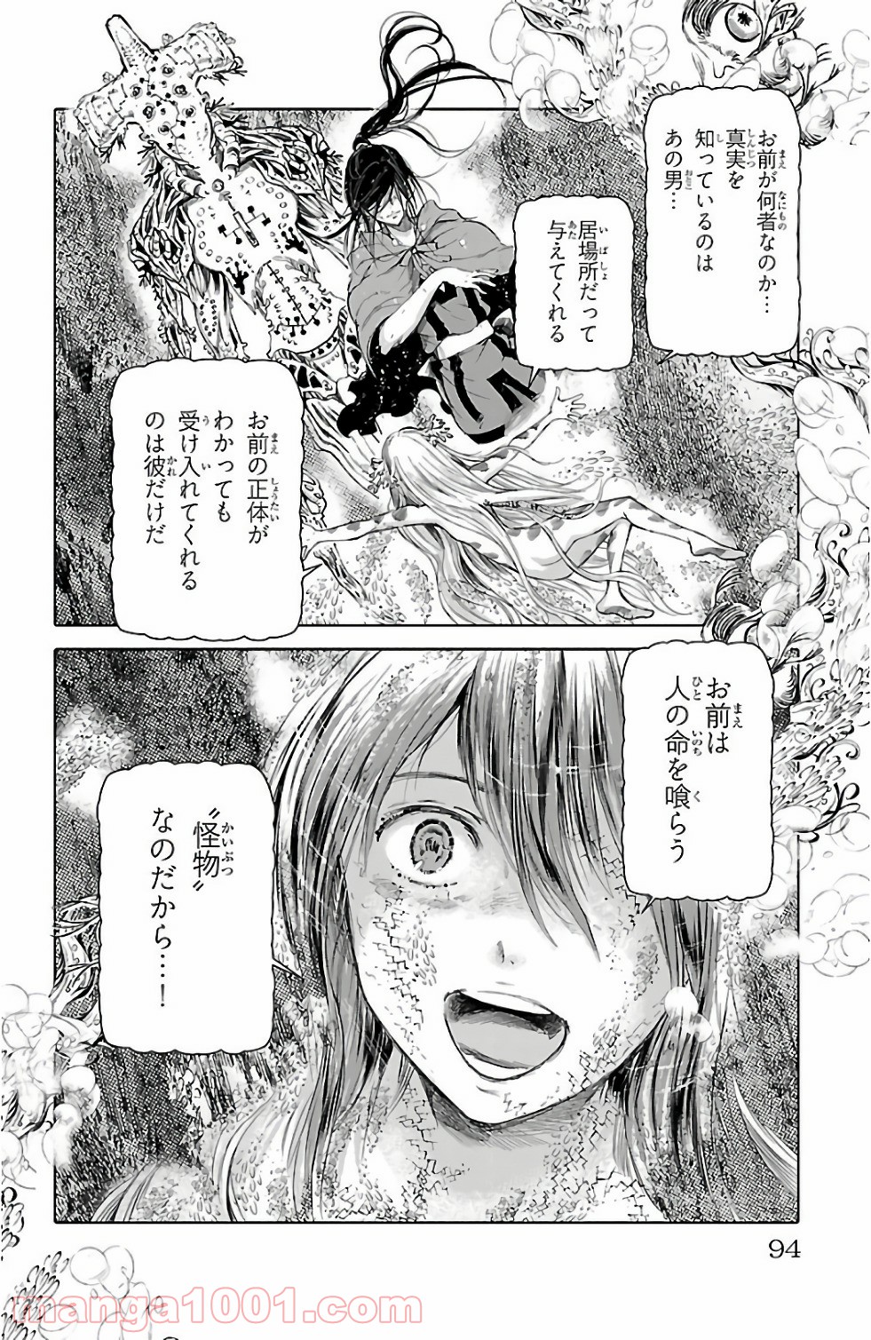 クジラの子らは砂上に歌う 第51話 - Page 18