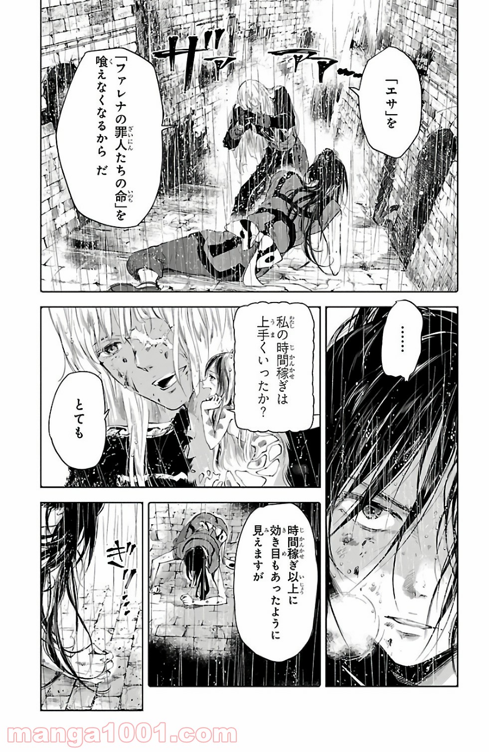 クジラの子らは砂上に歌う 第51話 - Page 27