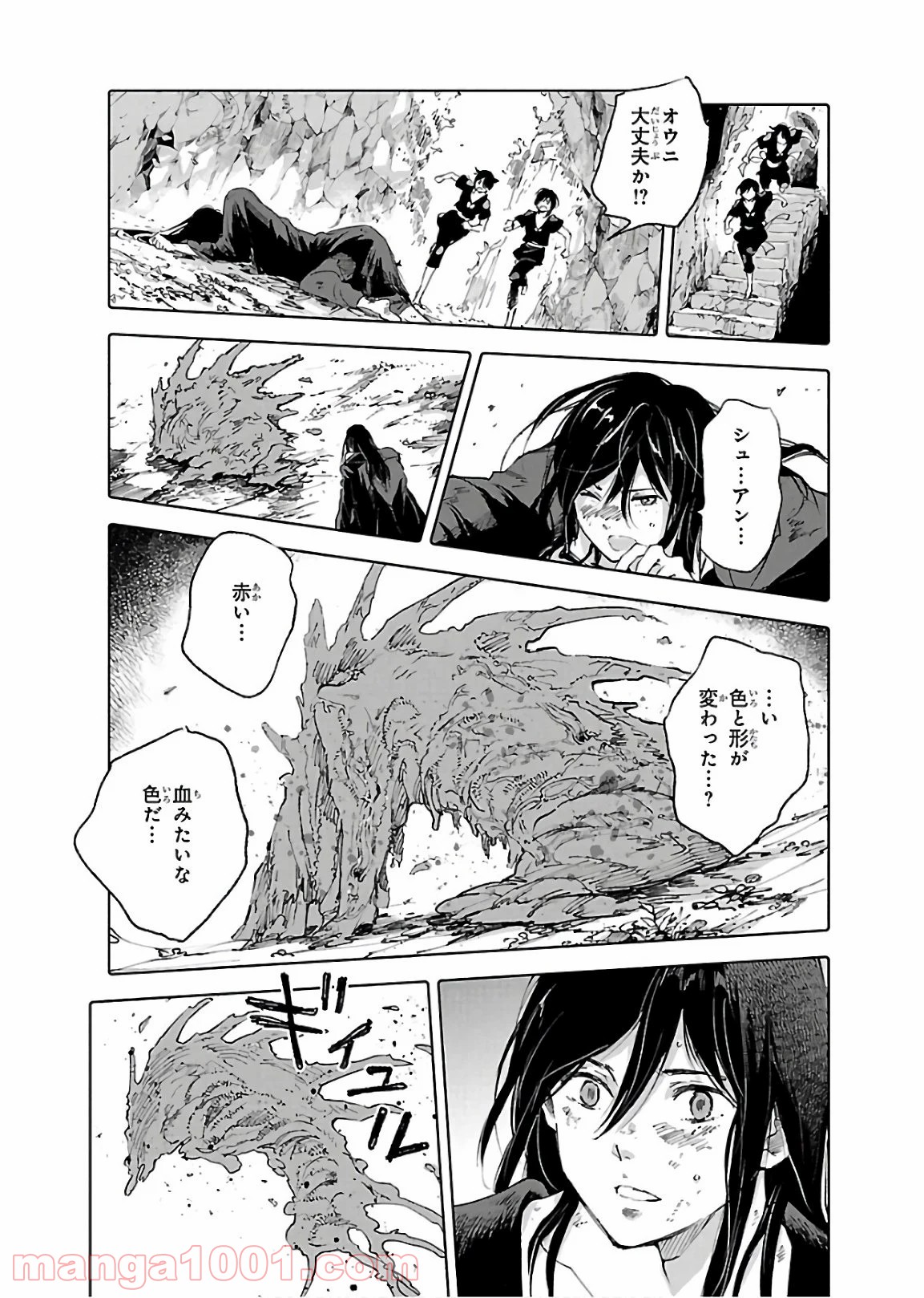 クジラの子らは砂上に歌う 第72話 - Page 15