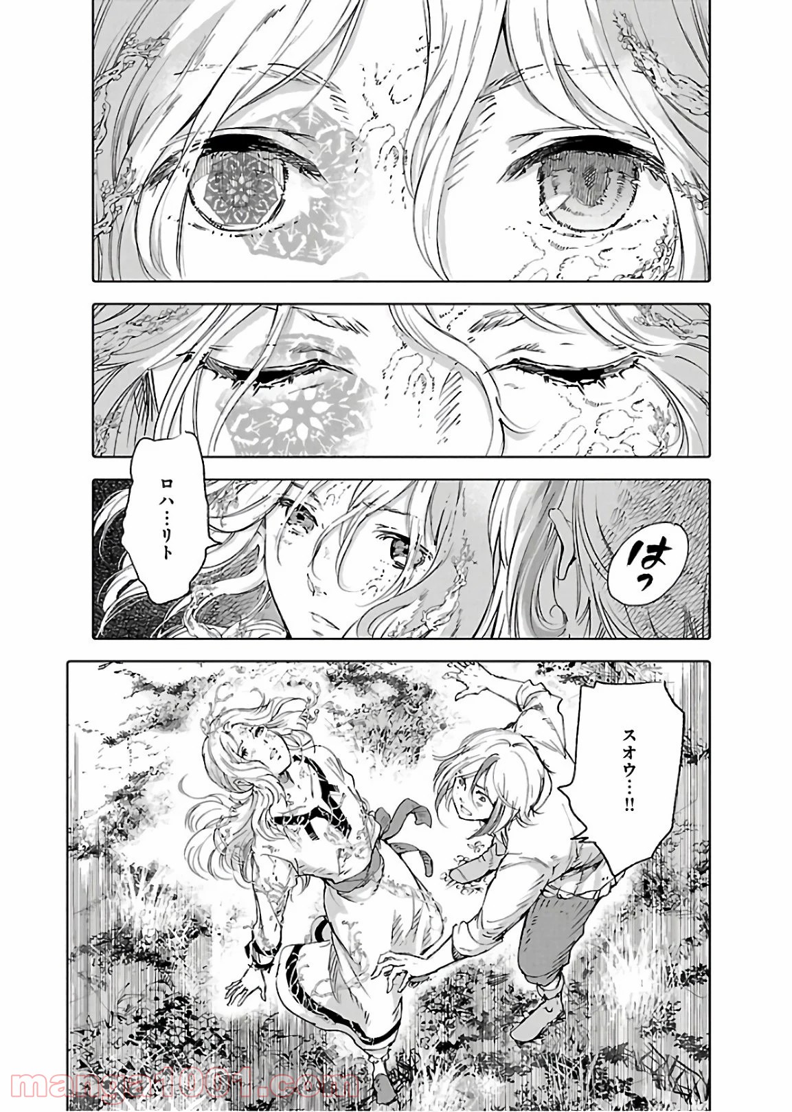 クジラの子らは砂上に歌う 第72話 - Page 17