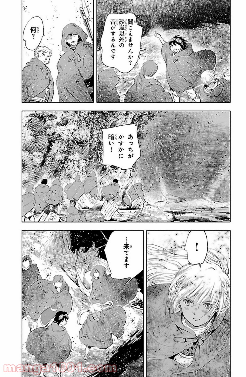 クジラの子らは砂上に歌う 第11話 - Page 29