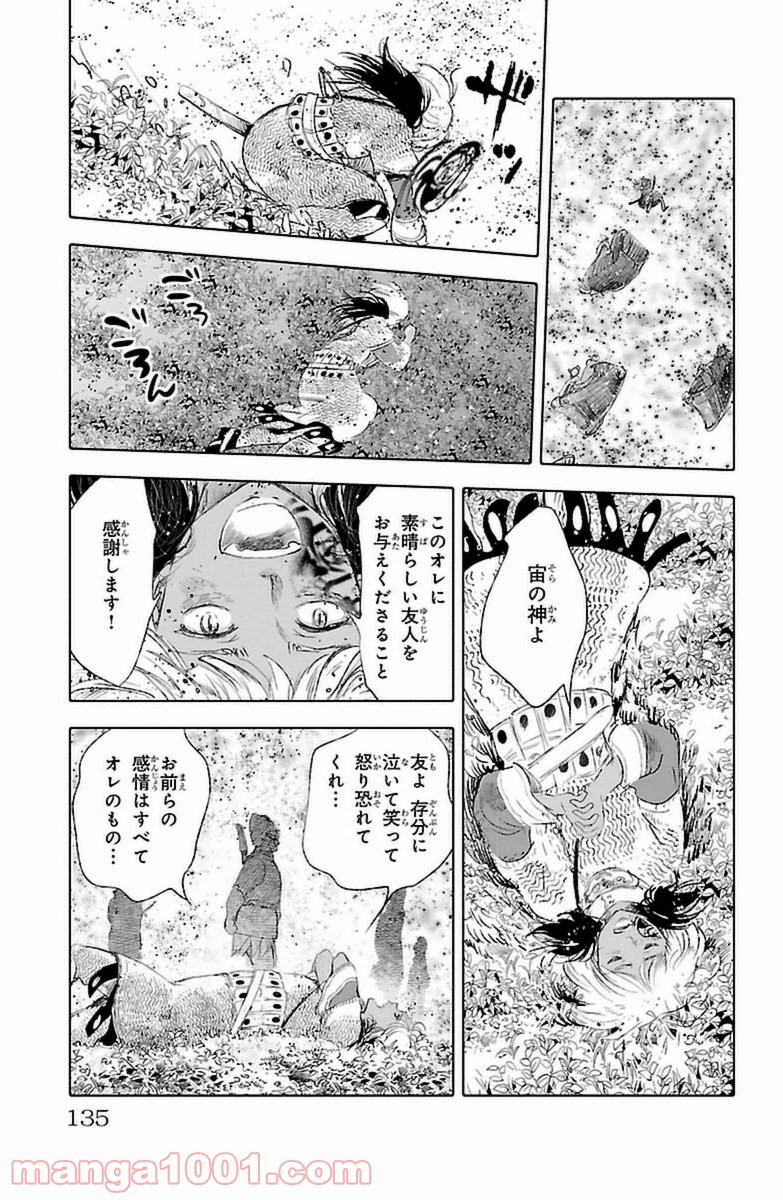 クジラの子らは砂上に歌う 第11話 - Page 41