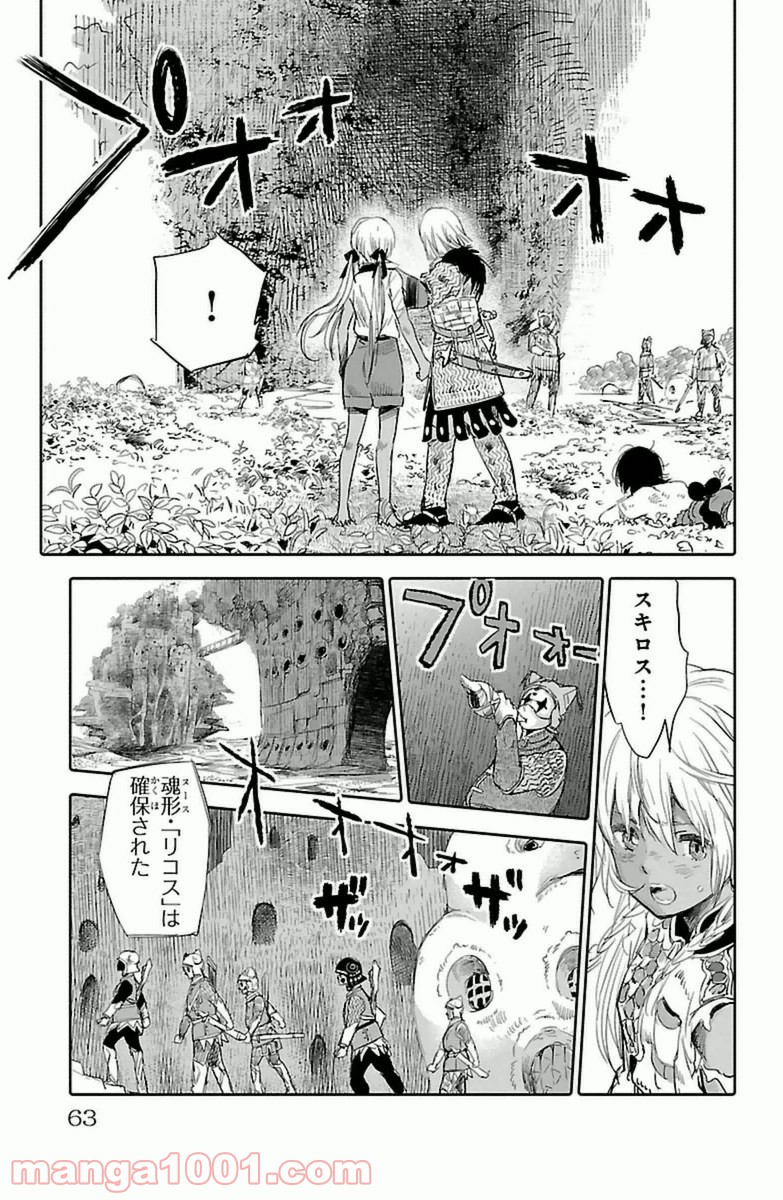 クジラの子らは砂上に歌う 第6話 - Page 13