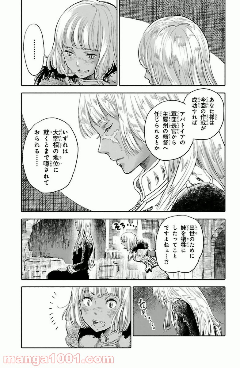 クジラの子らは砂上に歌う 第6話 - Page 23