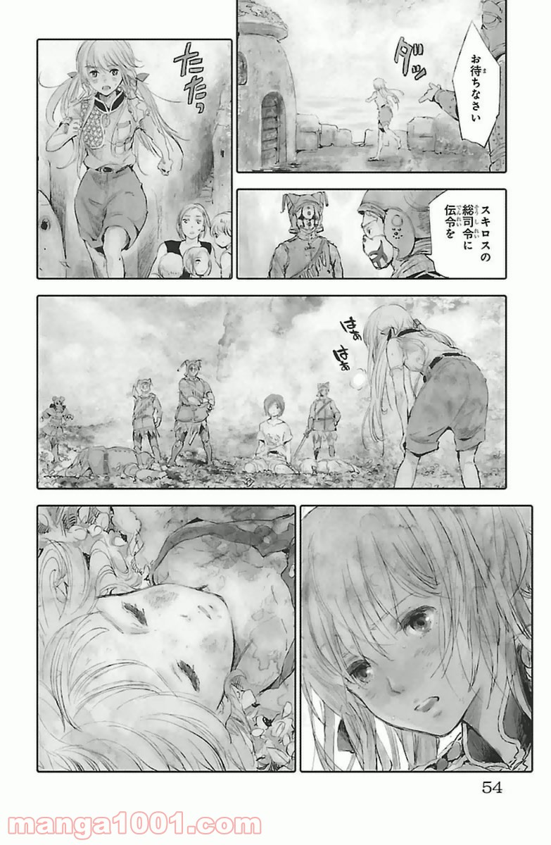 クジラの子らは砂上に歌う 第6話 - Page 4