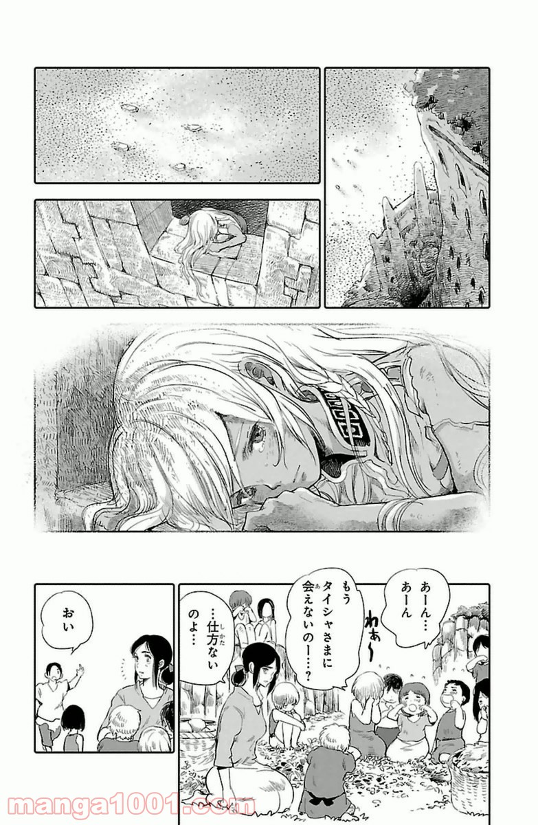 クジラの子らは砂上に歌う 第6話 - Page 40