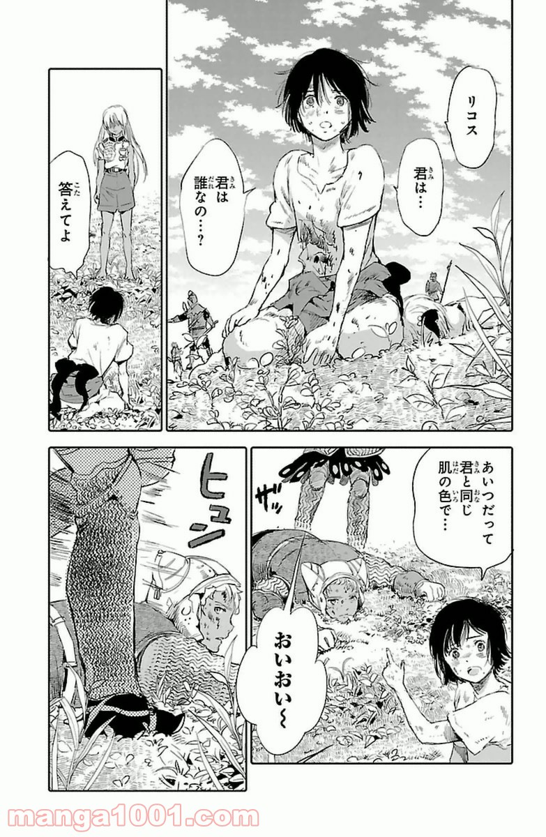 クジラの子らは砂上に歌う 第6話 - Page 5