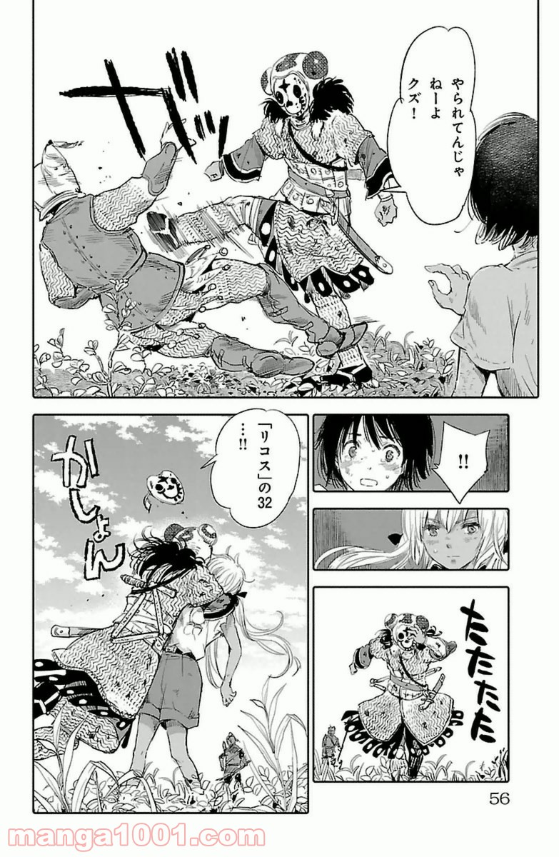 クジラの子らは砂上に歌う 第6話 - Page 6