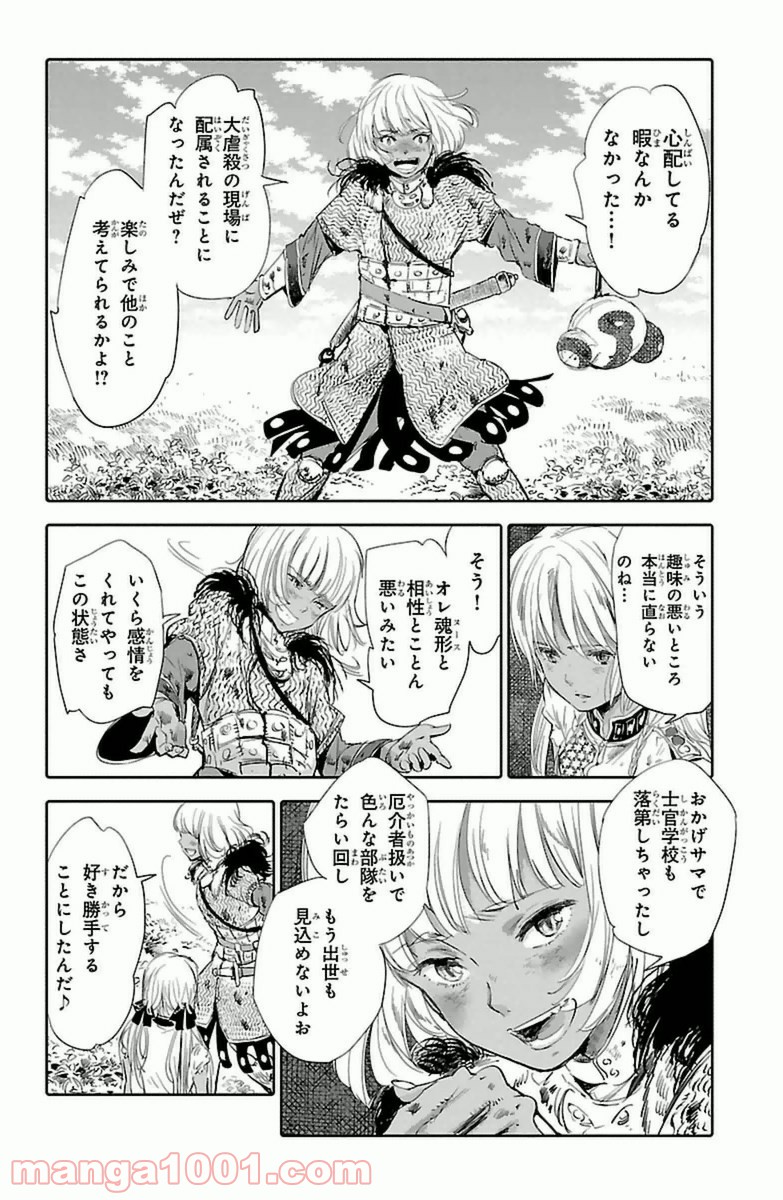 クジラの子らは砂上に歌う 第6話 - Page 8