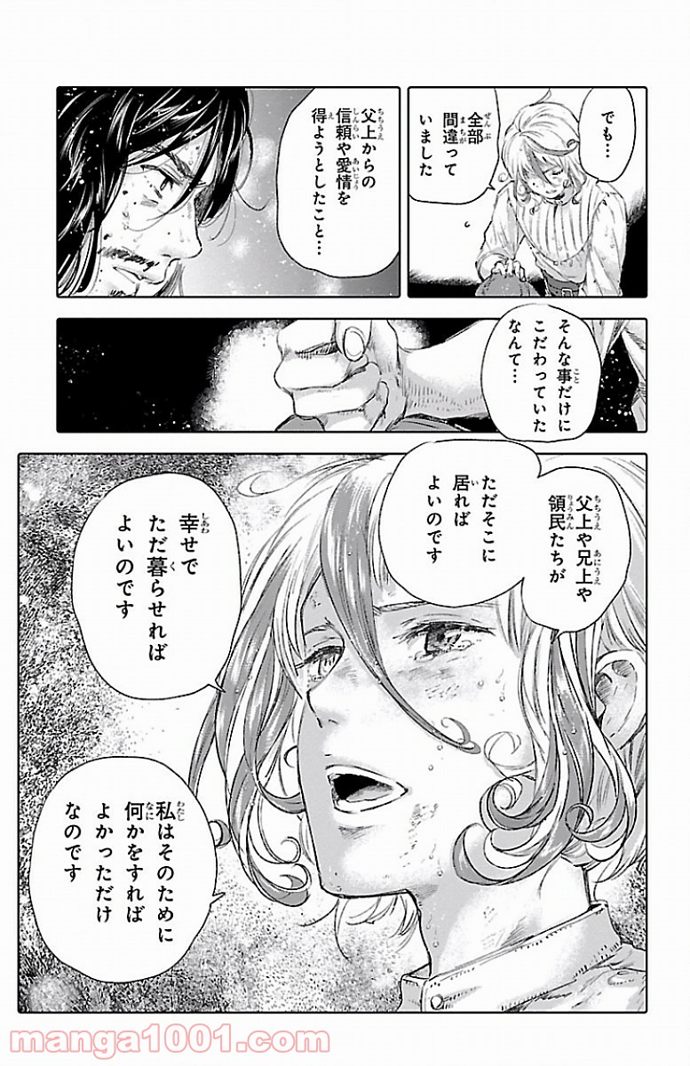 クジラの子らは砂上に歌う 第54話 - Page 7