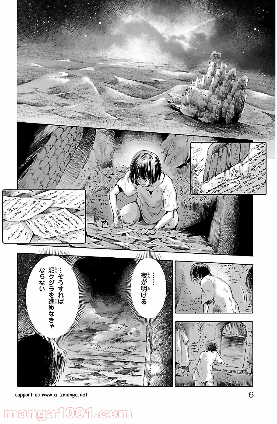 クジラの子らは砂上に歌う 第57話 - Page 2