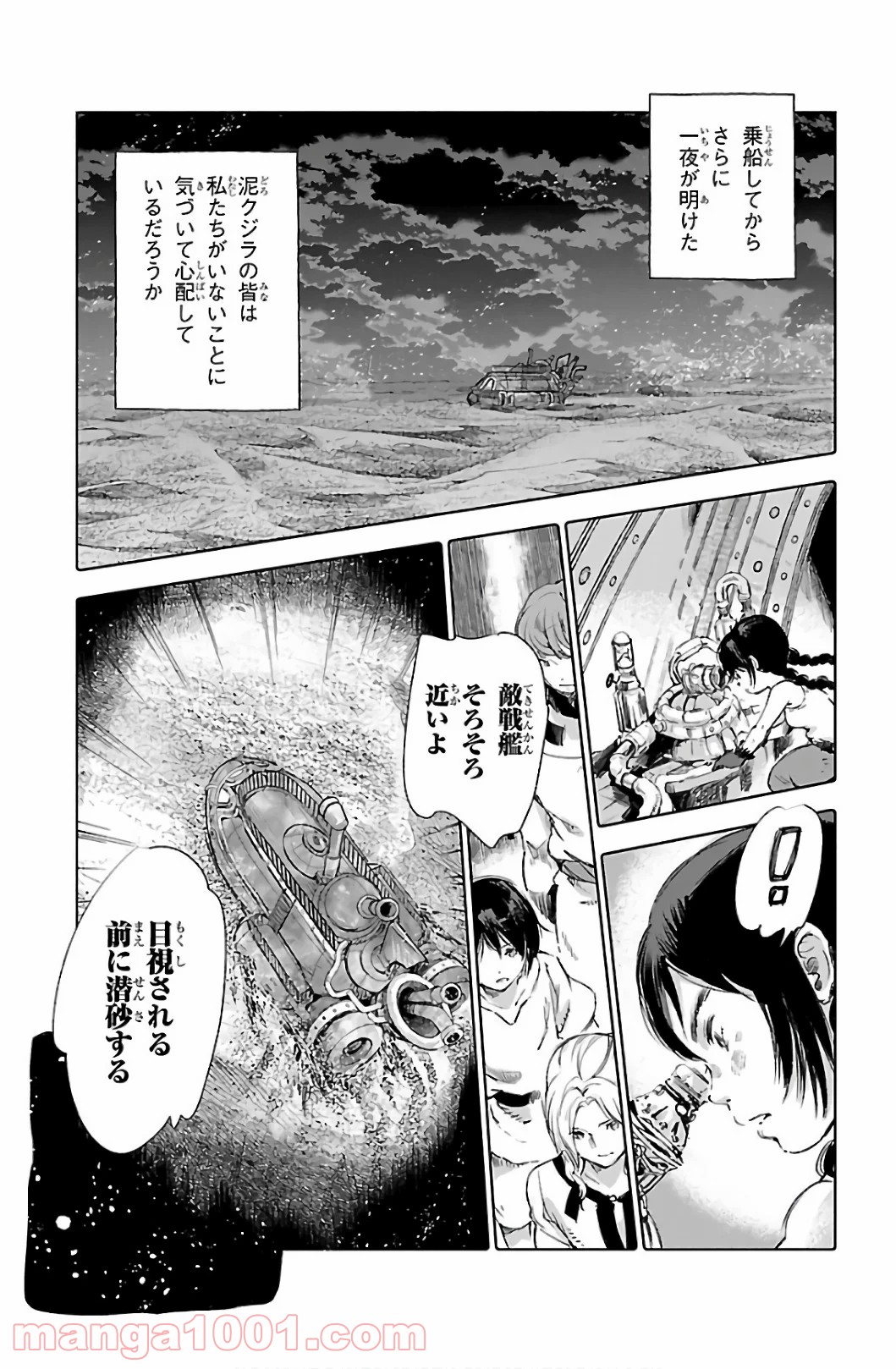 クジラの子らは砂上に歌う 第57話 - Page 29