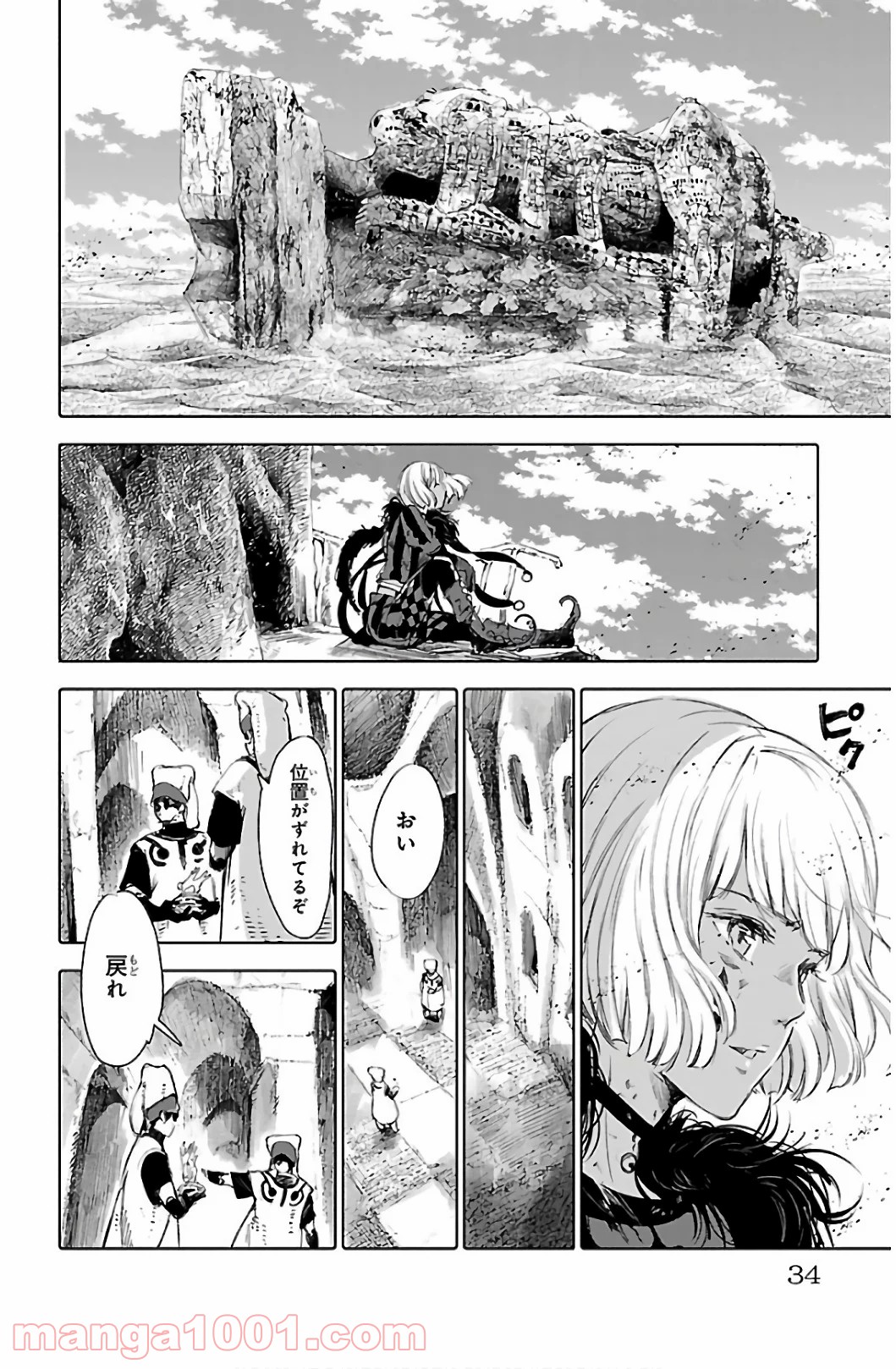 クジラの子らは砂上に歌う 第57話 - Page 30