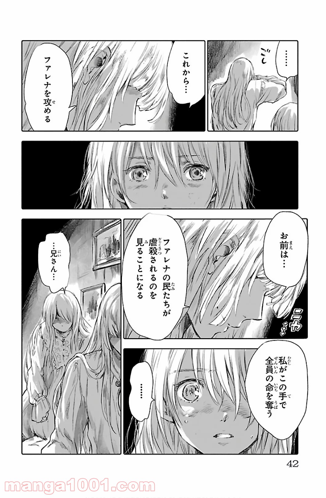 クジラの子らは砂上に歌う 第57話 - Page 38