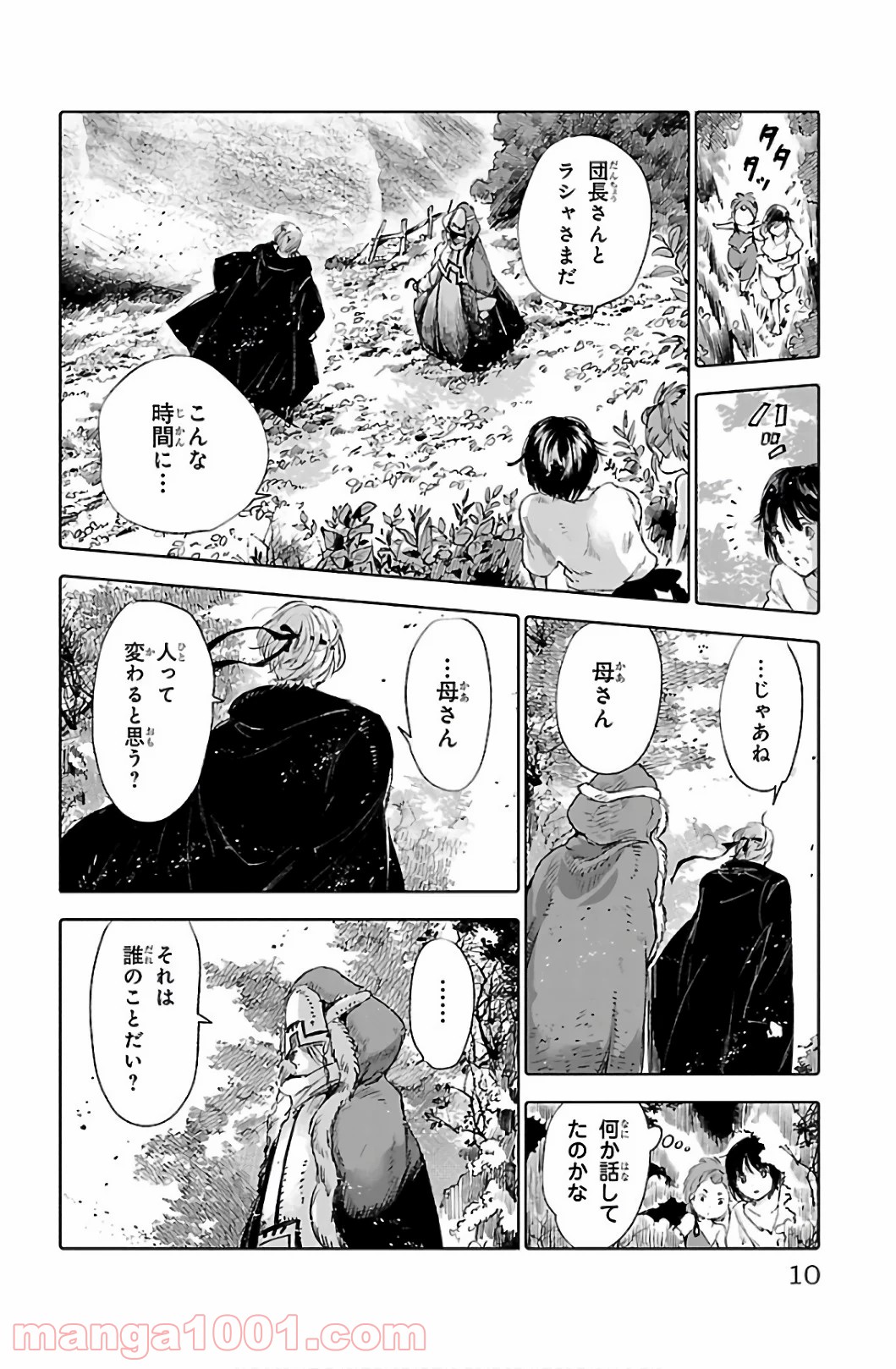 クジラの子らは砂上に歌う 第57話 - Page 6