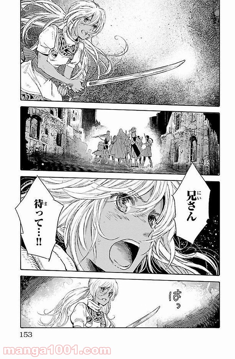 クジラの子らは砂上に歌う 第43話 - Page 1