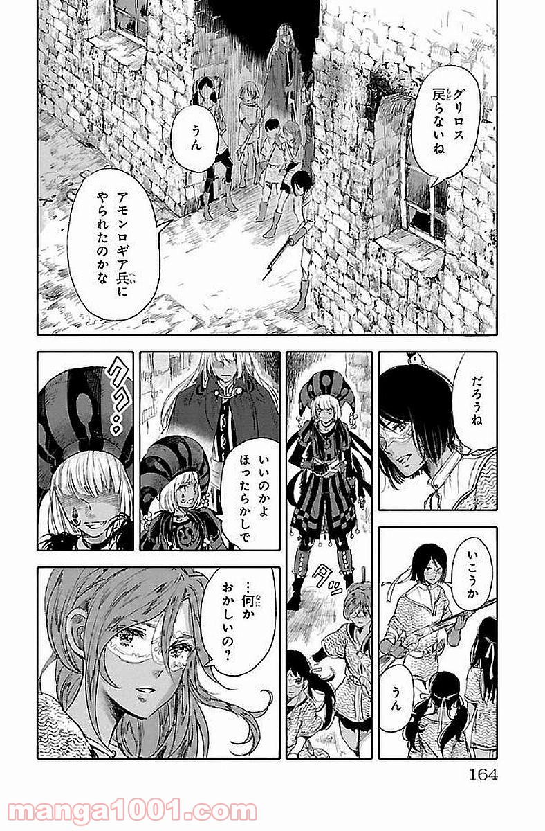 クジラの子らは砂上に歌う 第43話 - Page 12