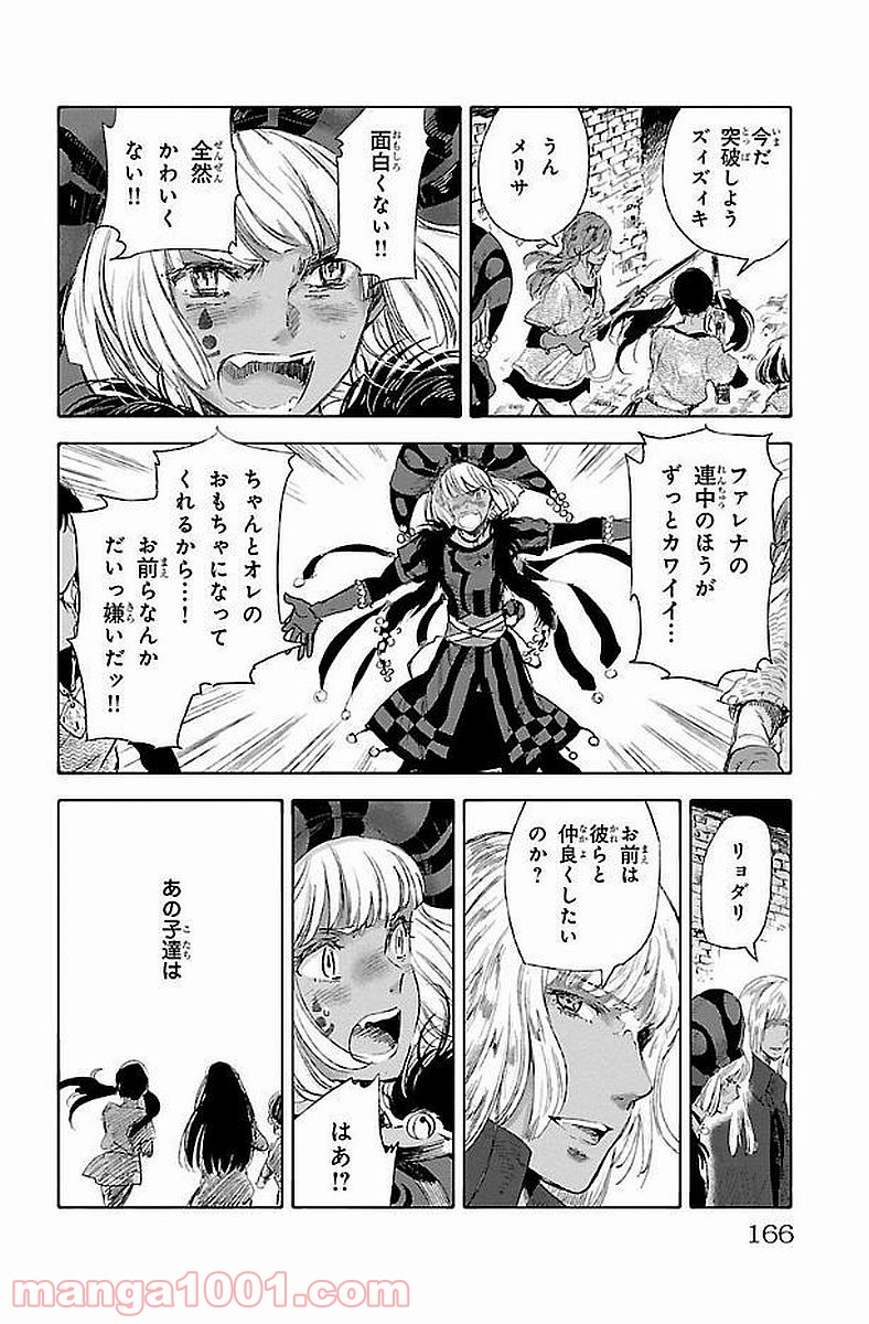 クジラの子らは砂上に歌う 第43話 - Page 14