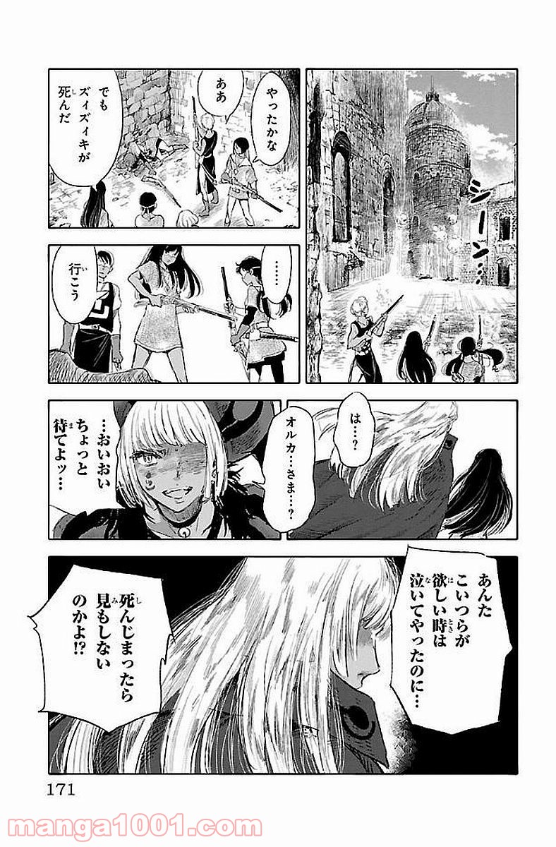 クジラの子らは砂上に歌う 第43話 - Page 19