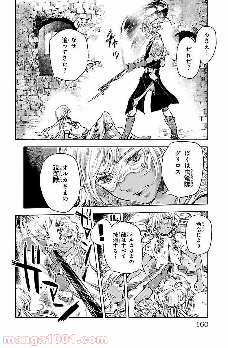 クジラの子らは砂上に歌う 第43話 - Page 8