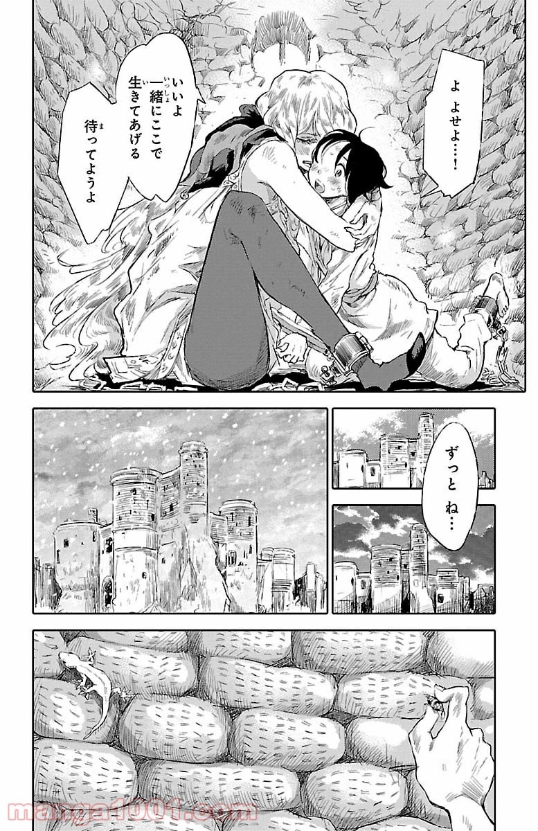 クジラの子らは砂上に歌う 第28.5話 - Page 22