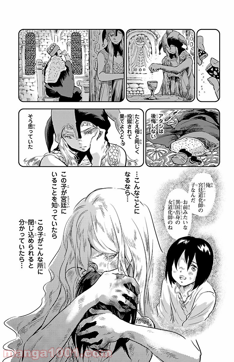 クジラの子らは砂上に歌う 第28.5話 - Page 31