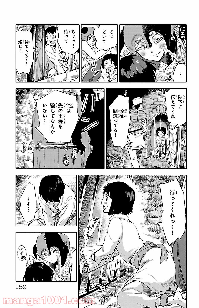 クジラの子らは砂上に歌う 第28.5話 - Page 9