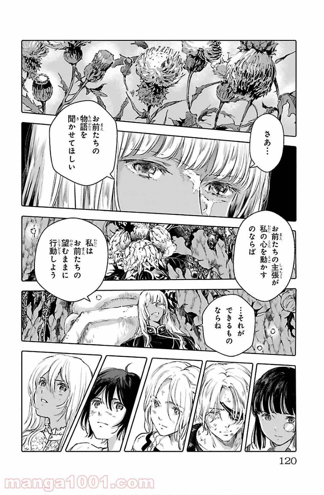 クジラの子らは砂上に歌う 第60話 - Page 2