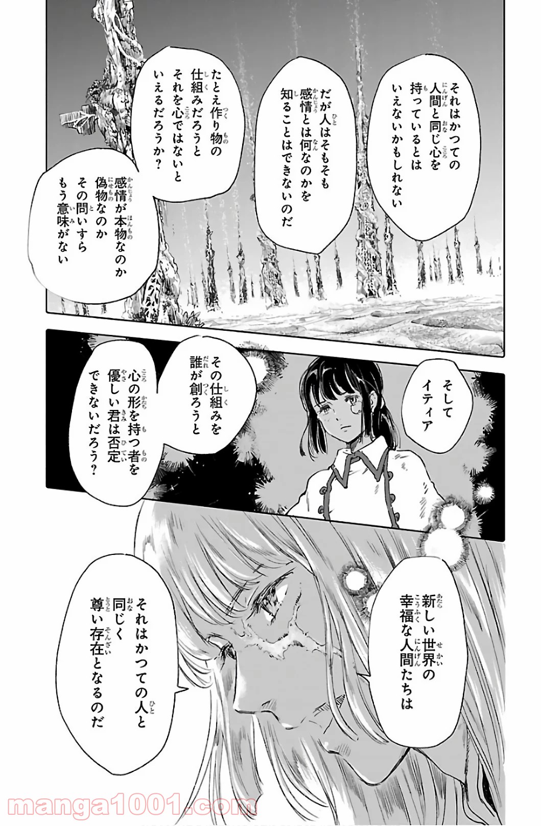 クジラの子らは砂上に歌う 第60話 - Page 29