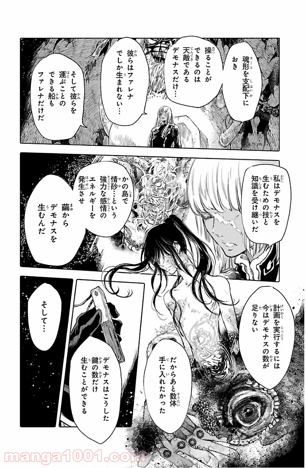 クジラの子らは砂上に歌う 第60話 - Page 32