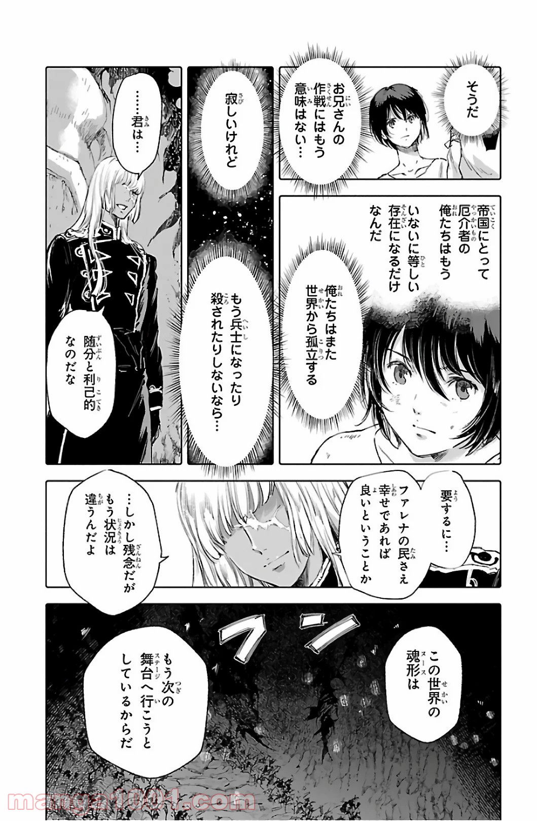 クジラの子らは砂上に歌う 第60話 - Page 7