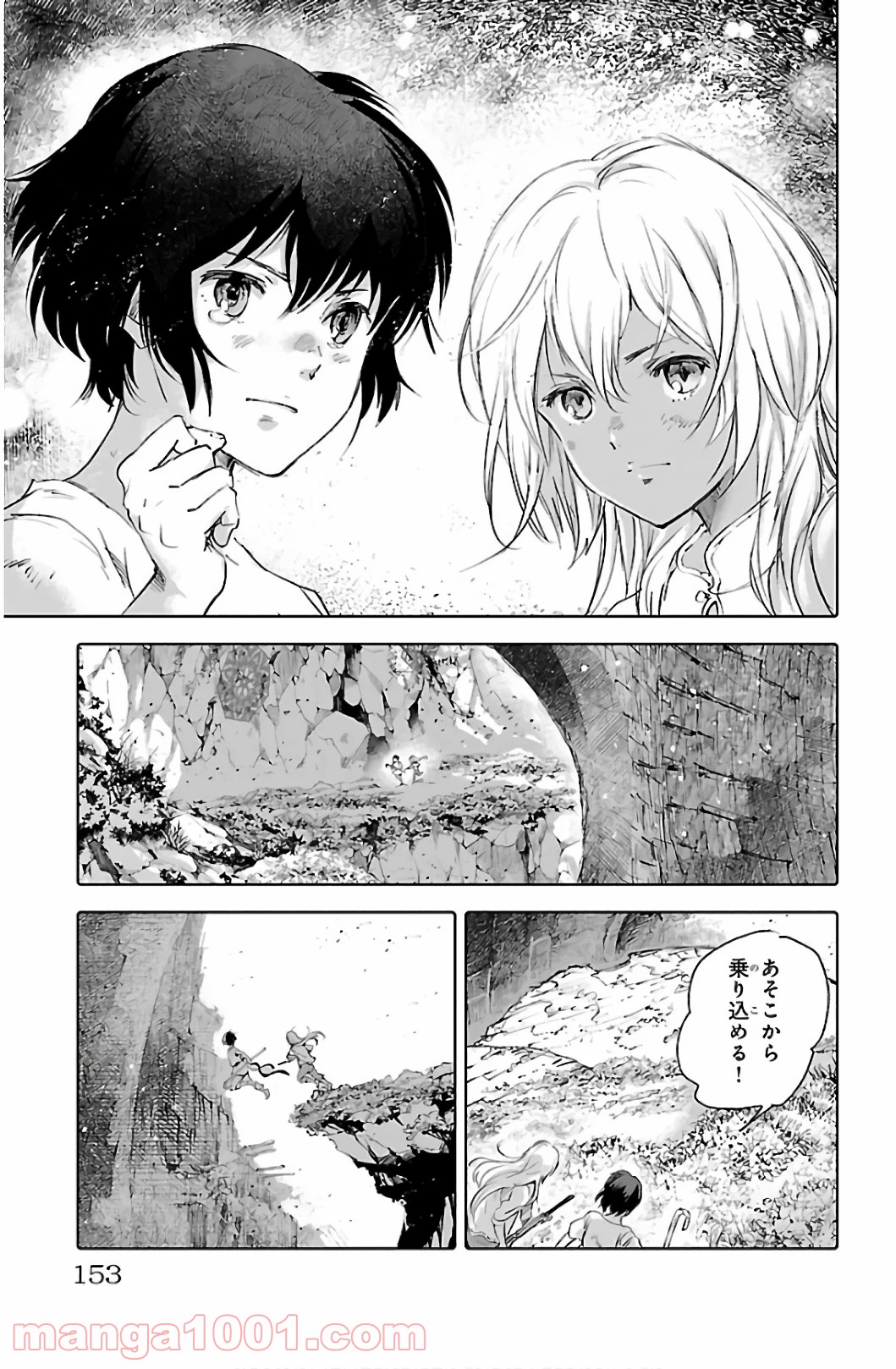 クジラの子らは砂上に歌う 第68話 - Page 35