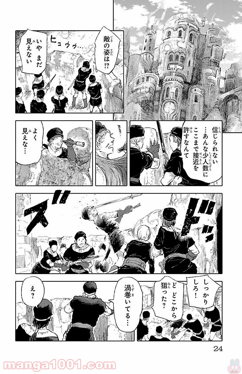 クジラの子らは砂上に歌う 第44話 - Page 18