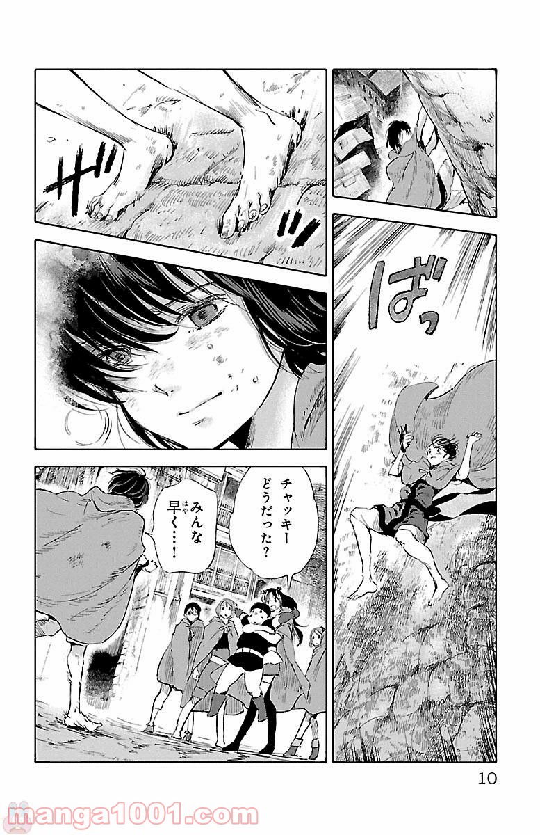 クジラの子らは砂上に歌う 第44話 - Page 4