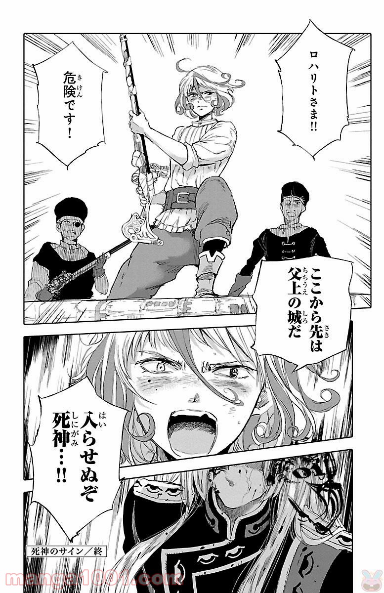 クジラの子らは砂上に歌う 第44話 - Page 34