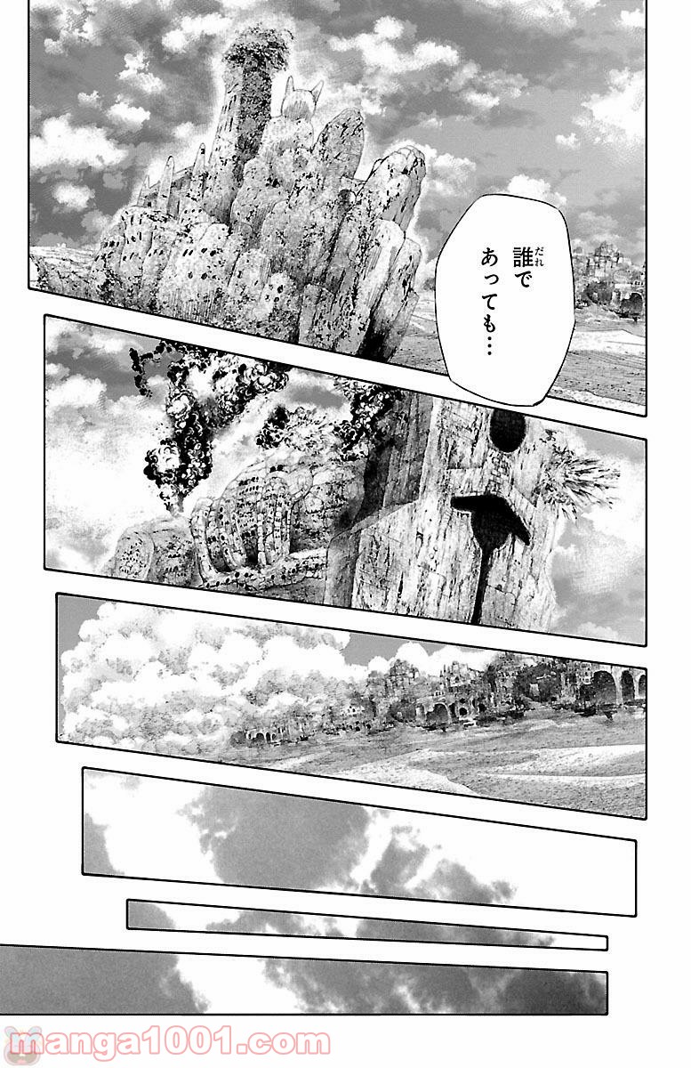 クジラの子らは砂上に歌う 第44話 - Page 7