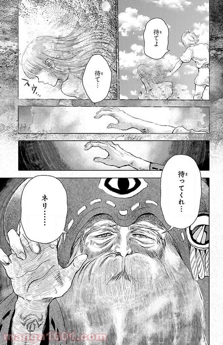 クジラの子らは砂上に歌う 第17話 - Page 11