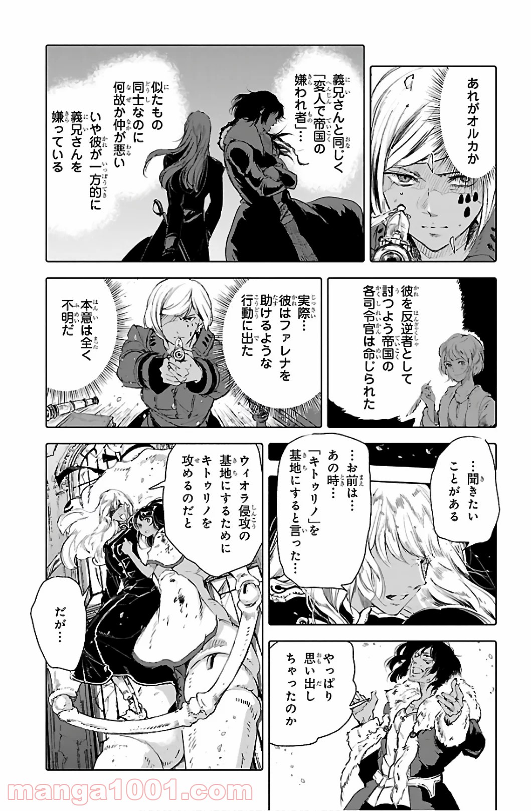 クジラの子らは砂上に歌う 第67話 - Page 11