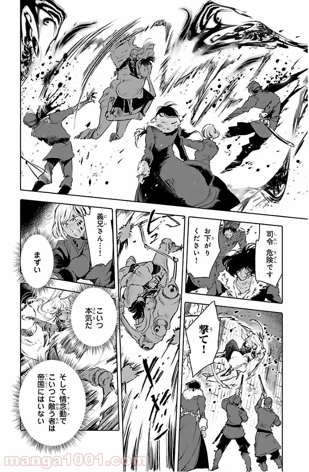 クジラの子らは砂上に歌う 第67話 - Page 14