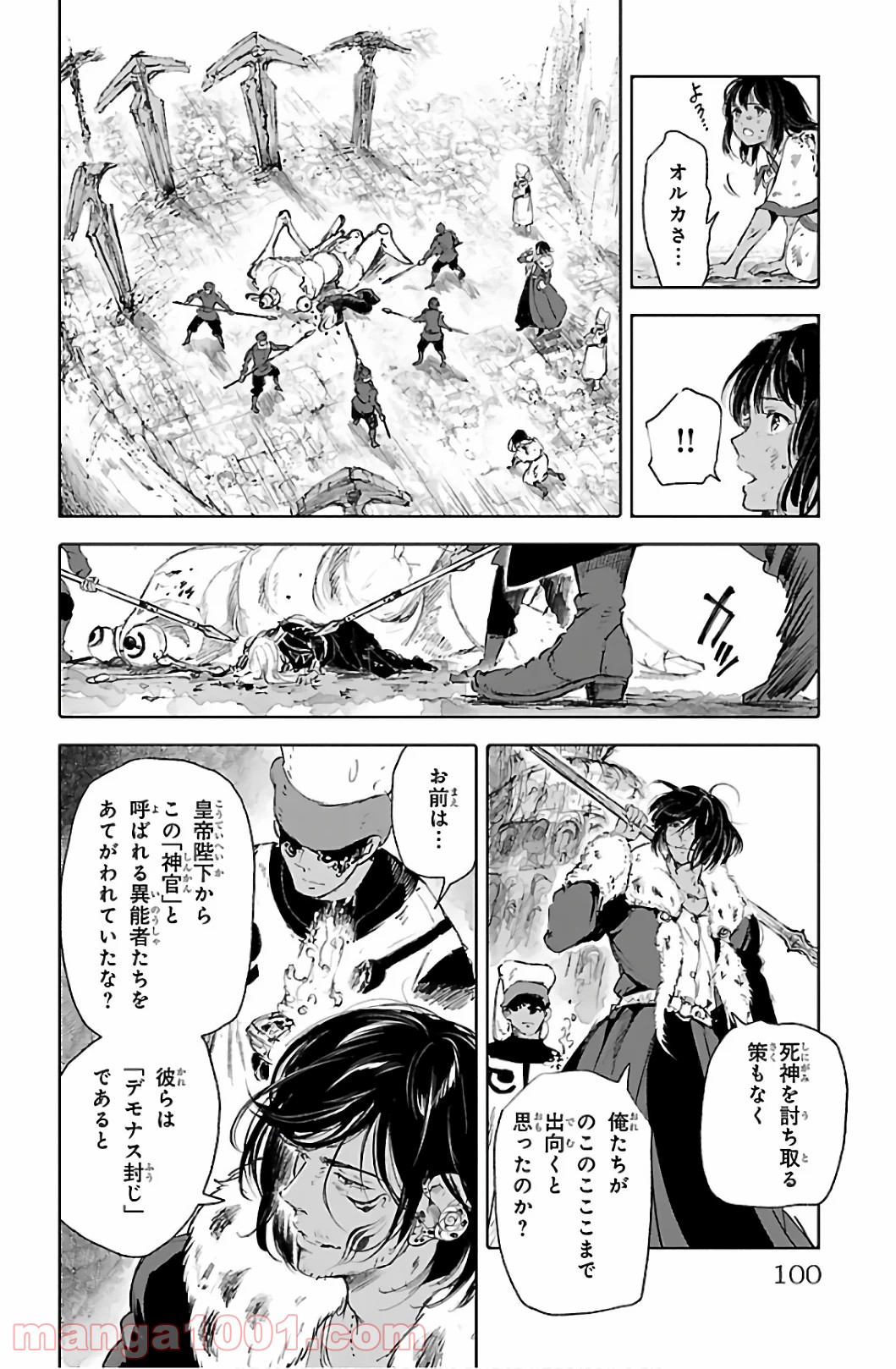 クジラの子らは砂上に歌う 第67話 - Page 18