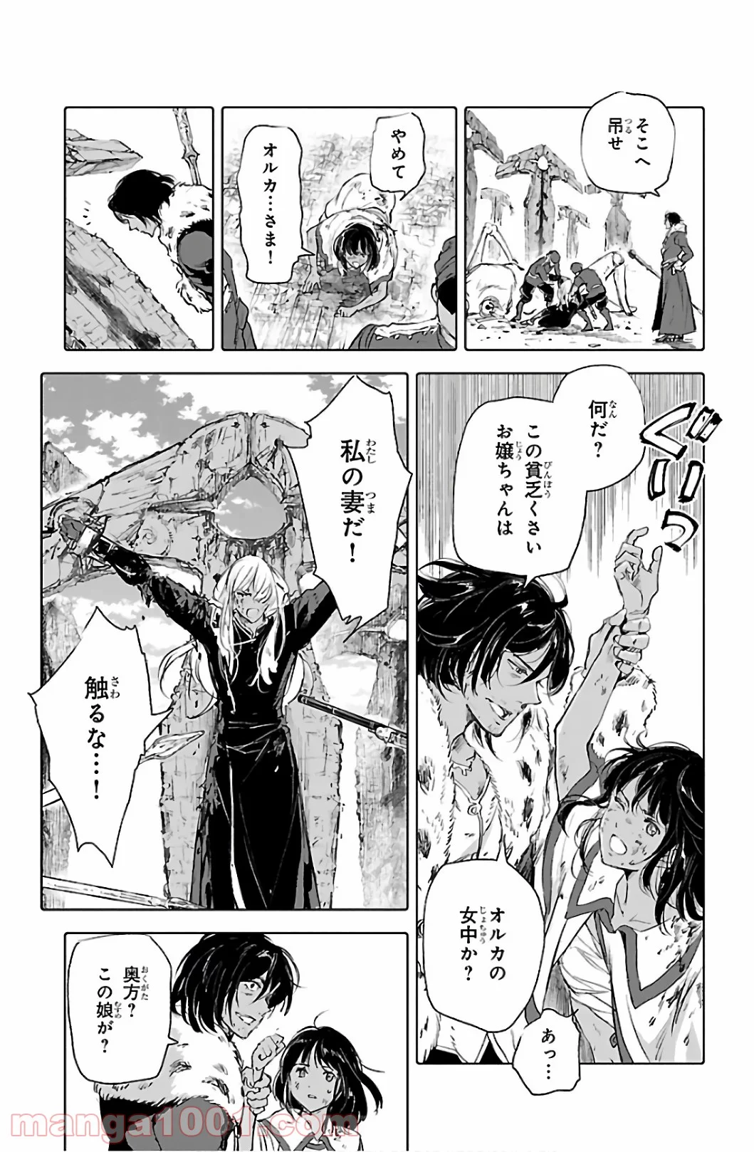 クジラの子らは砂上に歌う 第67話 - Page 21