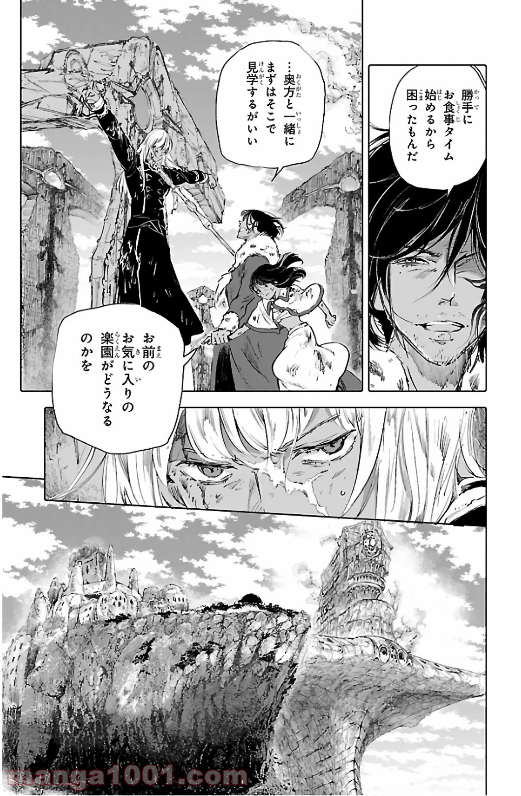 クジラの子らは砂上に歌う 第67話 - Page 23